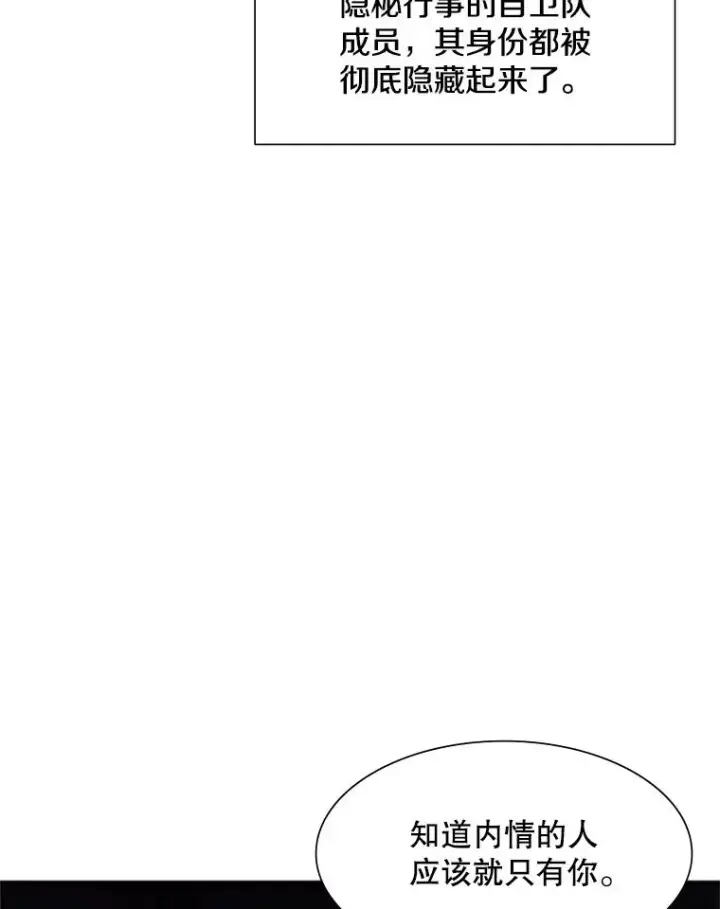 《新手关卡太难了》60.自卫队会议图107