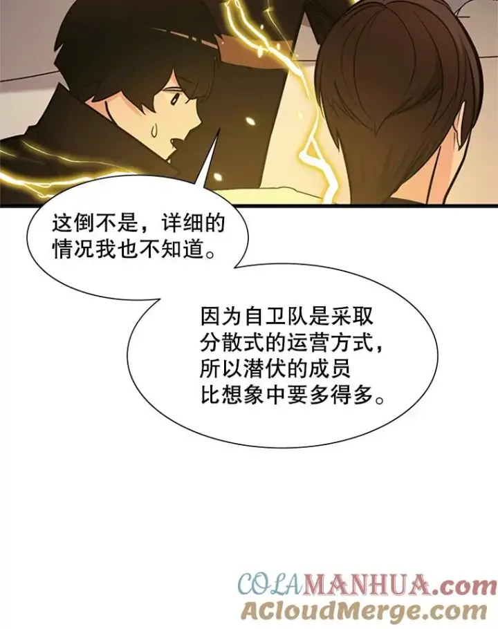 《新手关卡太难了》60.自卫队会议图109