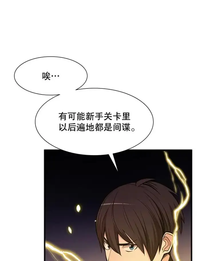 《新手关卡太难了》60.自卫队会议图110