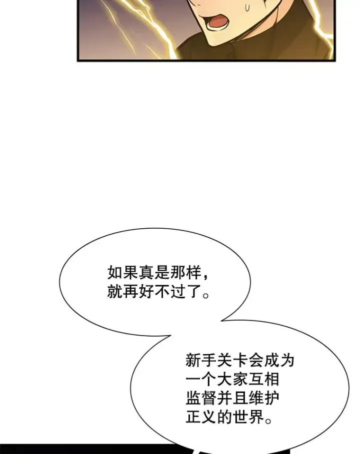 《新手关卡太难了》60.自卫队会议图111