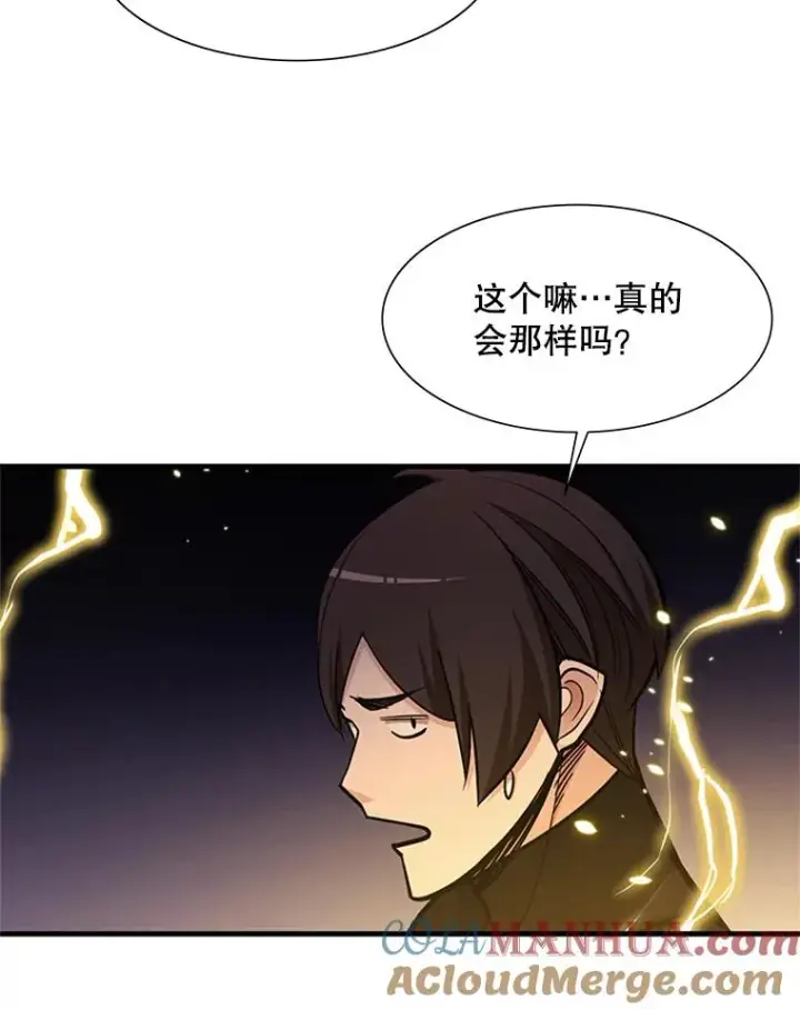 《新手关卡太难了》60.自卫队会议图113