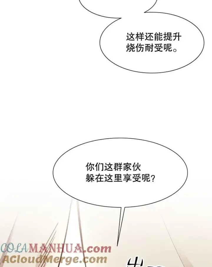 《新手关卡太难了》60.自卫队会议图117