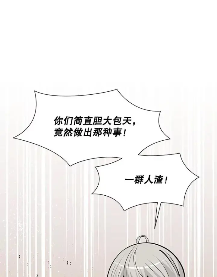 《新手关卡太难了》60.自卫队会议图12