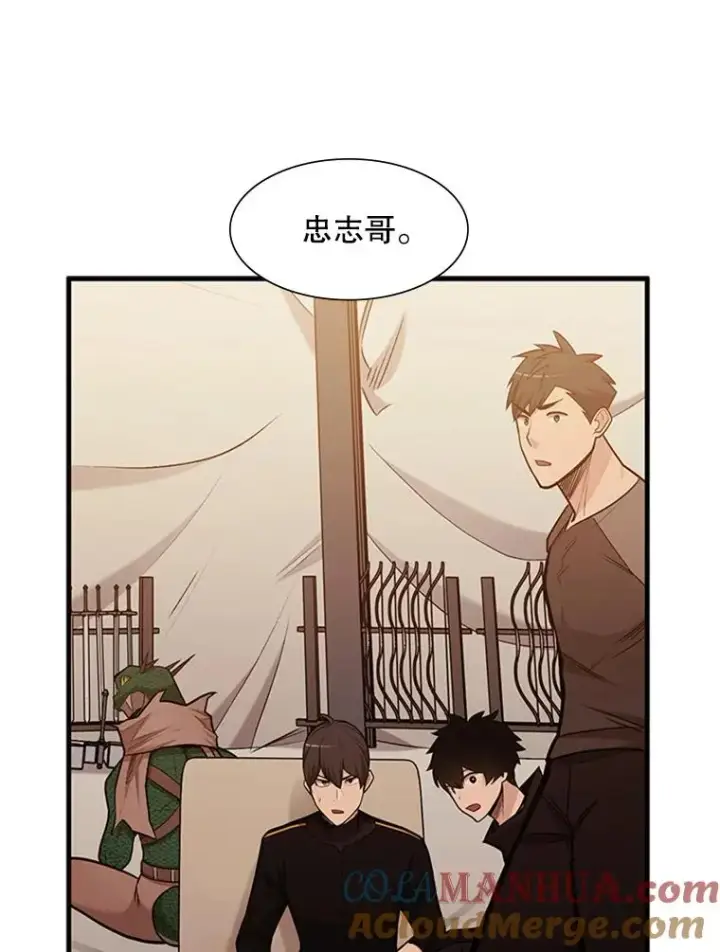 《新手关卡太难了》60.自卫队会议图121