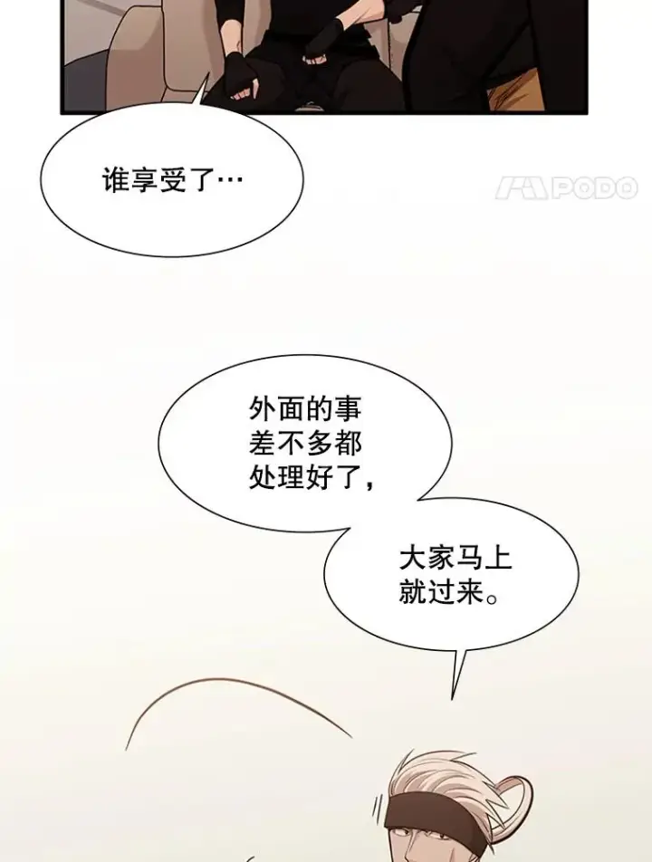 《新手关卡太难了》60.自卫队会议图122