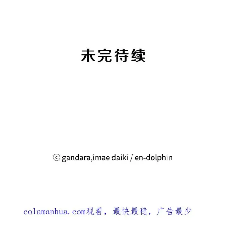 《新手关卡太难了》60.自卫队会议图131