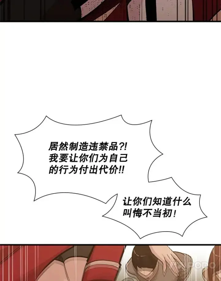 《新手关卡太难了》60.自卫队会议图14