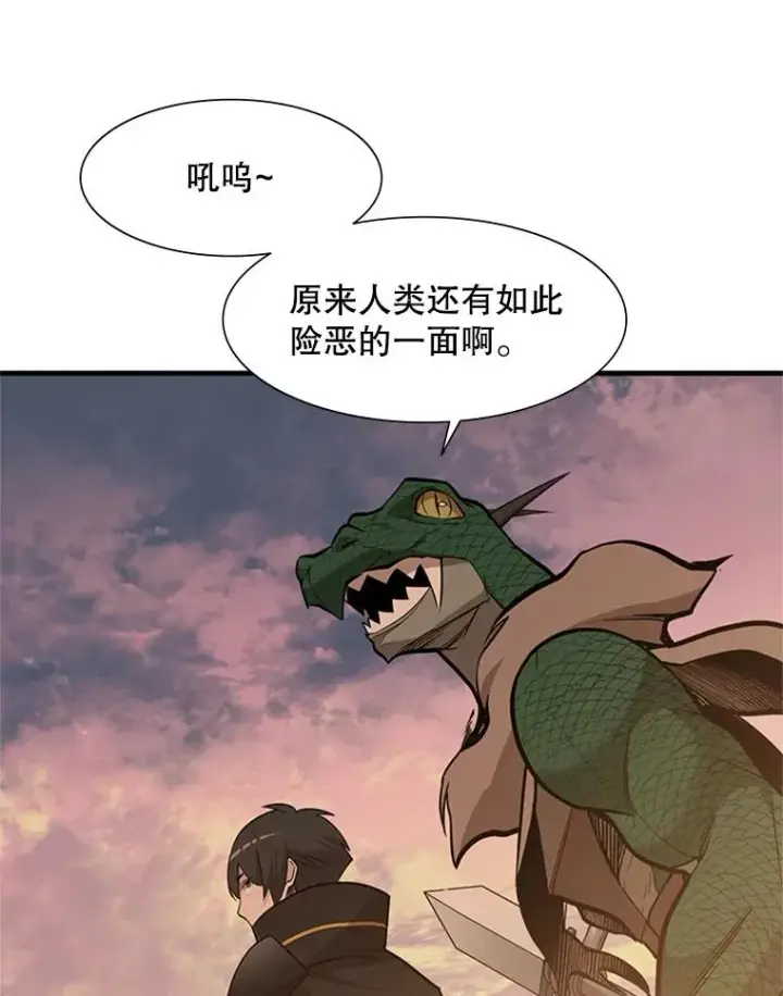 《新手关卡太难了》60.自卫队会议图16