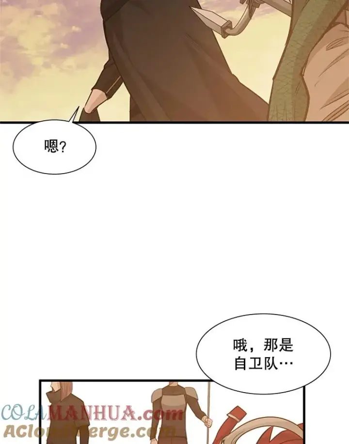 《新手关卡太难了》60.自卫队会议图17
