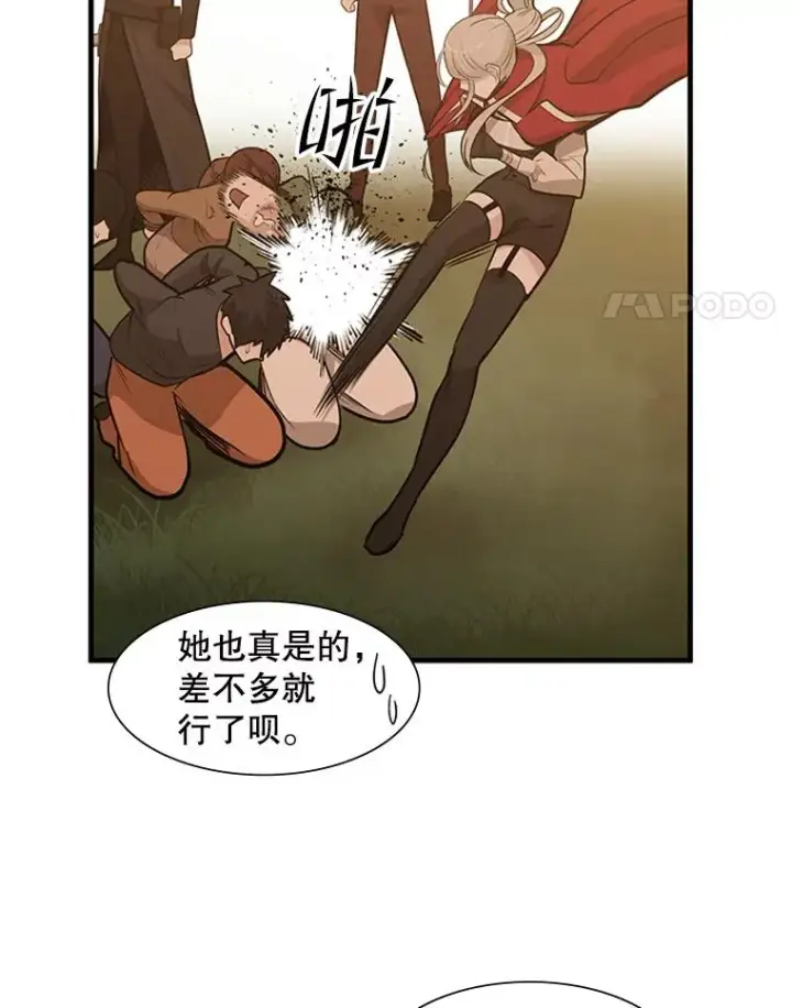 《新手关卡太难了》60.自卫队会议图18