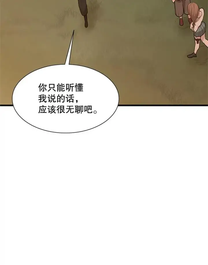 《新手关卡太难了》60.自卫队会议图20
