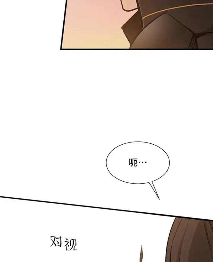 《新手关卡太难了》60.自卫队会议图22