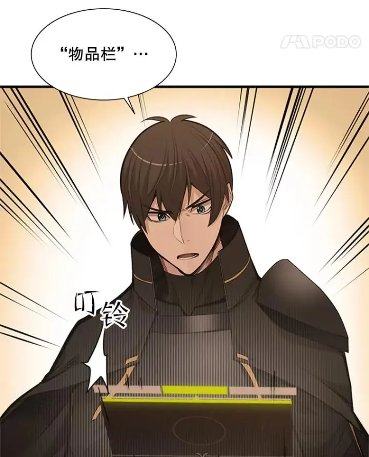 《新手关卡太难了》60.自卫队会议图32