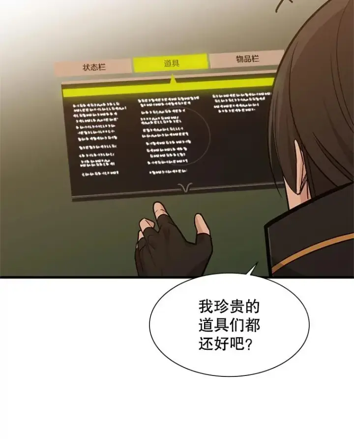 《新手关卡太难了》60.自卫队会议图34