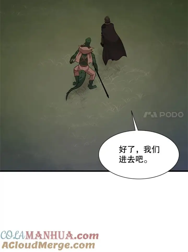 《新手关卡太难了》60.自卫队会议图45