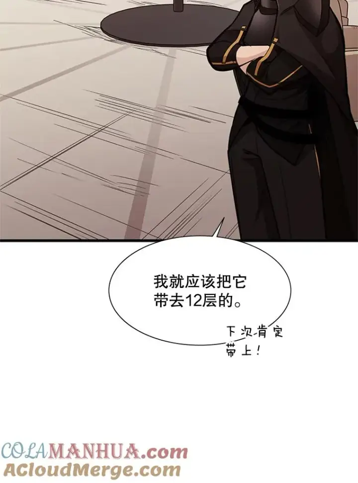 《新手关卡太难了》60.自卫队会议图49