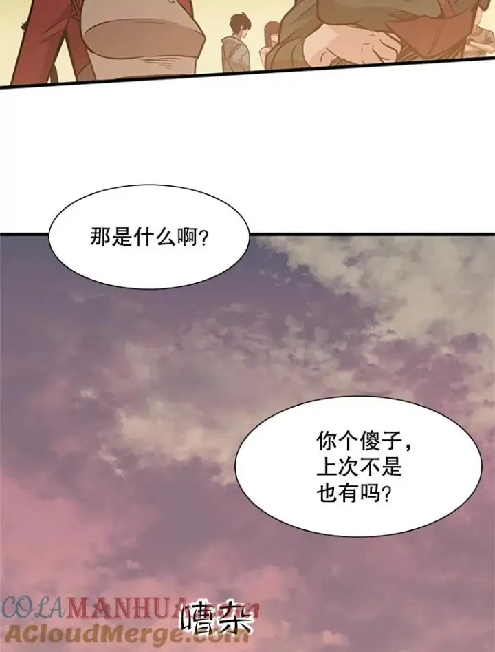 《新手关卡太难了》60.自卫队会议图5