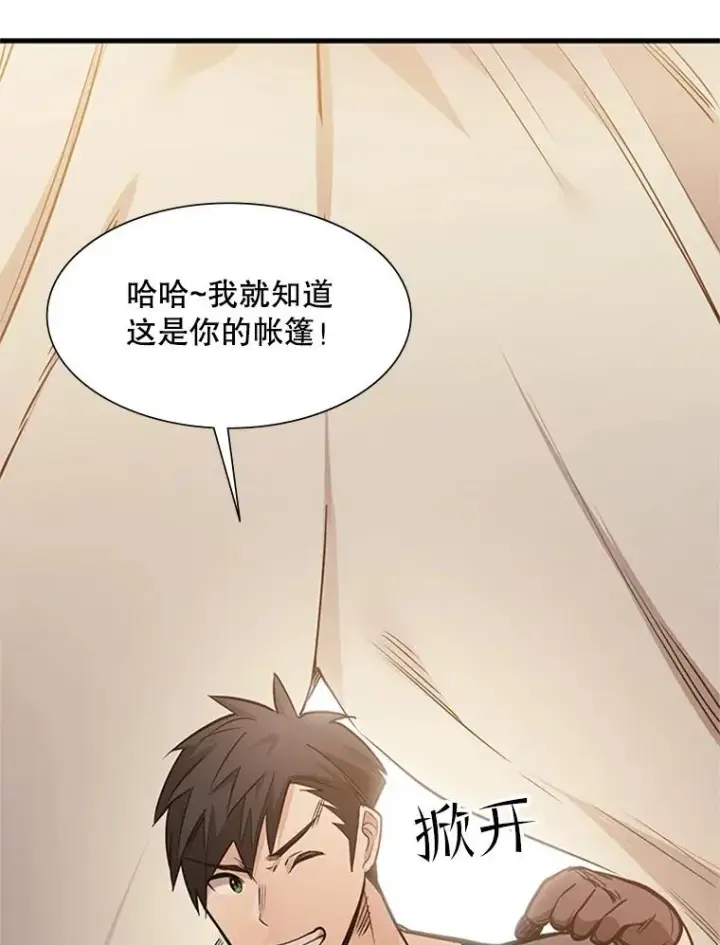 《新手关卡太难了》60.自卫队会议图50