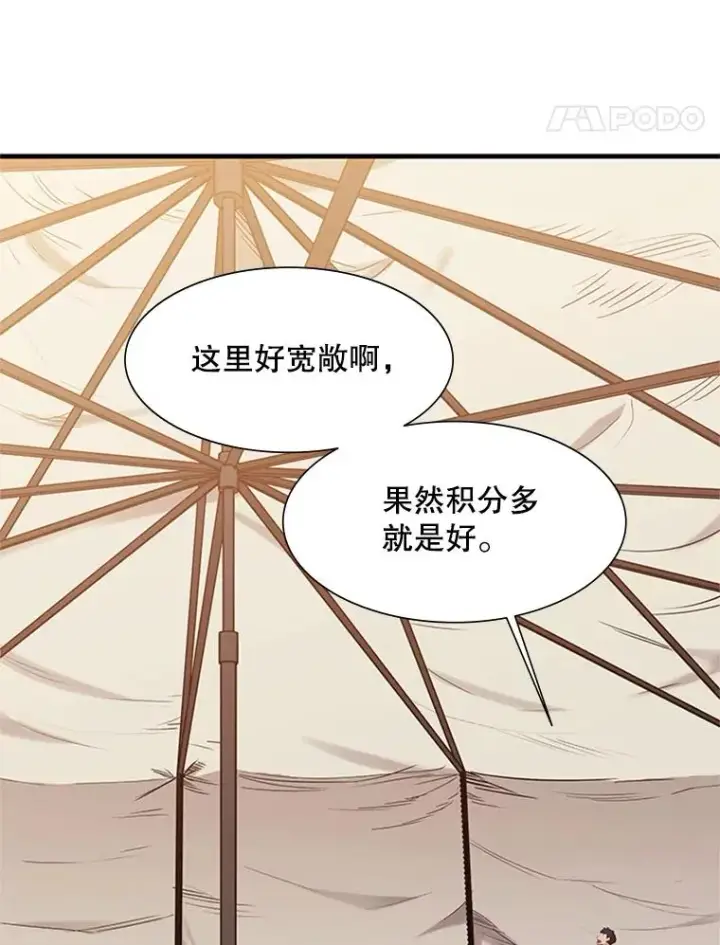 《新手关卡太难了》60.自卫队会议图55