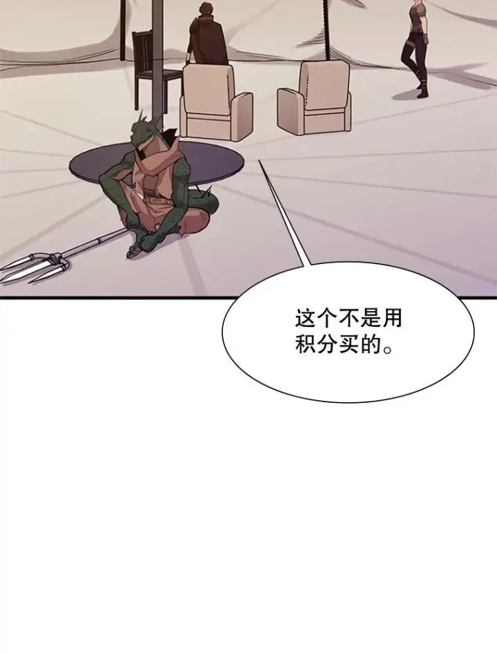 《新手关卡太难了》60.自卫队会议图56