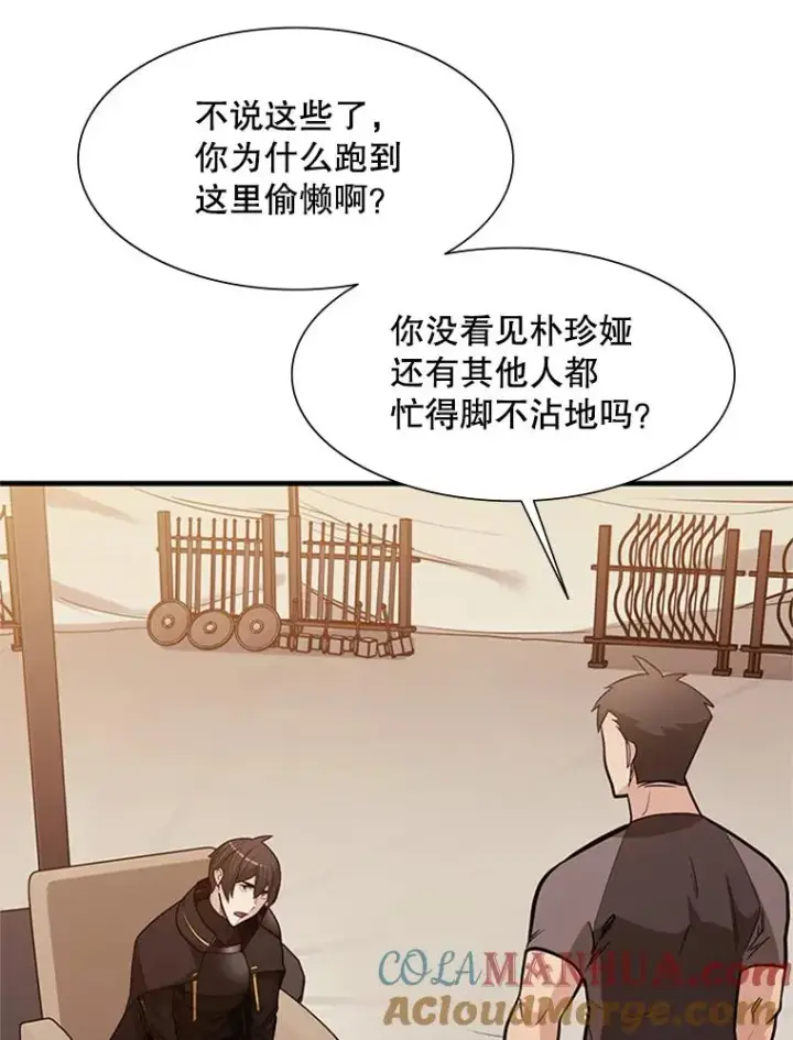 《新手关卡太难了》60.自卫队会议图57