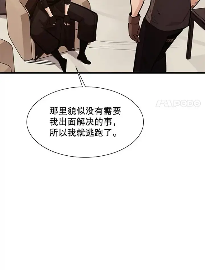 《新手关卡太难了》60.自卫队会议图58