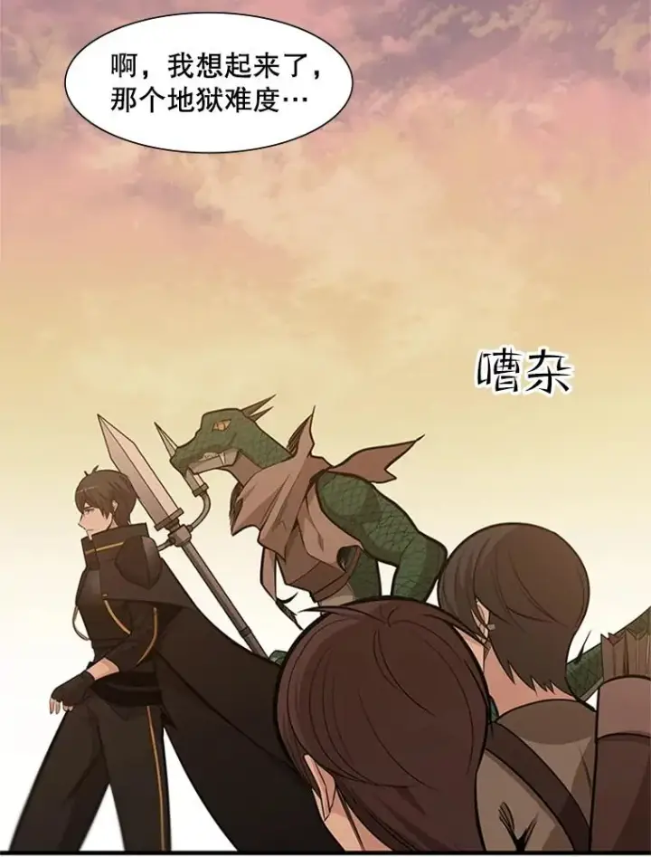 《新手关卡太难了》60.自卫队会议图6