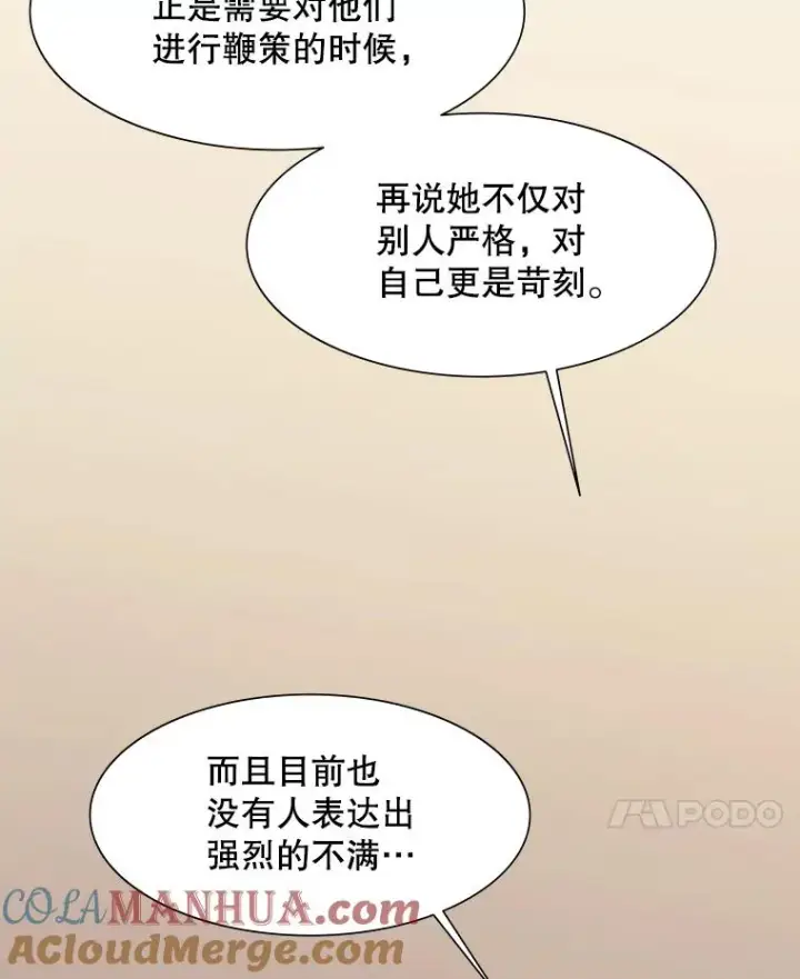 《新手关卡太难了》60.自卫队会议图61