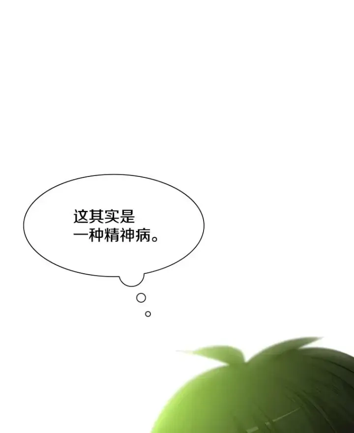 《新手关卡太难了》60.自卫队会议图63