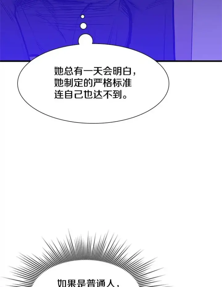《新手关卡太难了》60.自卫队会议图70