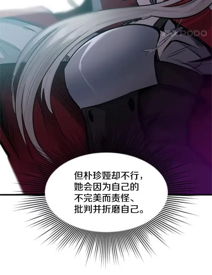 《新手关卡太难了》60.自卫队会议图72