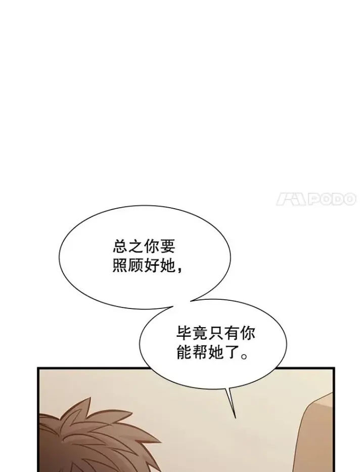 《新手关卡太难了》60.自卫队会议图75