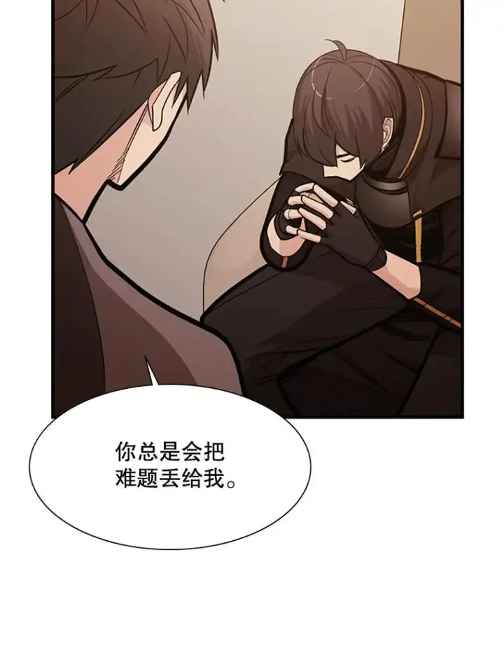 《新手关卡太难了》60.自卫队会议图76