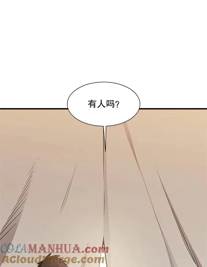 《新手关卡太难了》60.自卫队会议图77