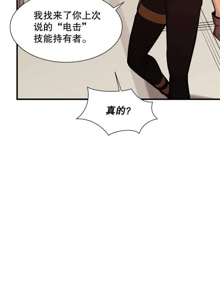《新手关卡太难了》60.自卫队会议图80