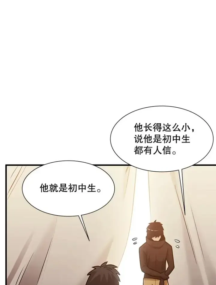 《新手关卡太难了》60.自卫队会议图83