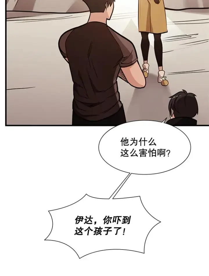 《新手关卡太难了》60.自卫队会议图84