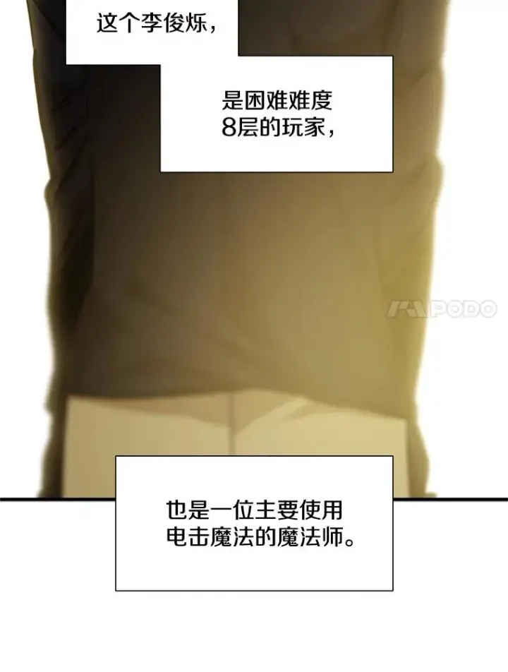 《新手关卡太难了》60.自卫队会议图88
