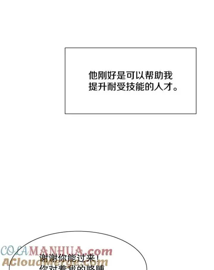 《新手关卡太难了》60.自卫队会议图89