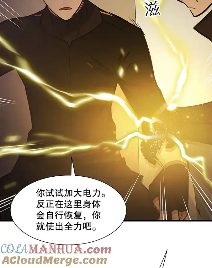 《新手关卡太难了》60.自卫队会议图97
