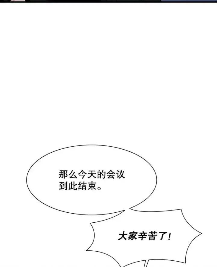 《新手关卡太难了》61.称呼问题图100