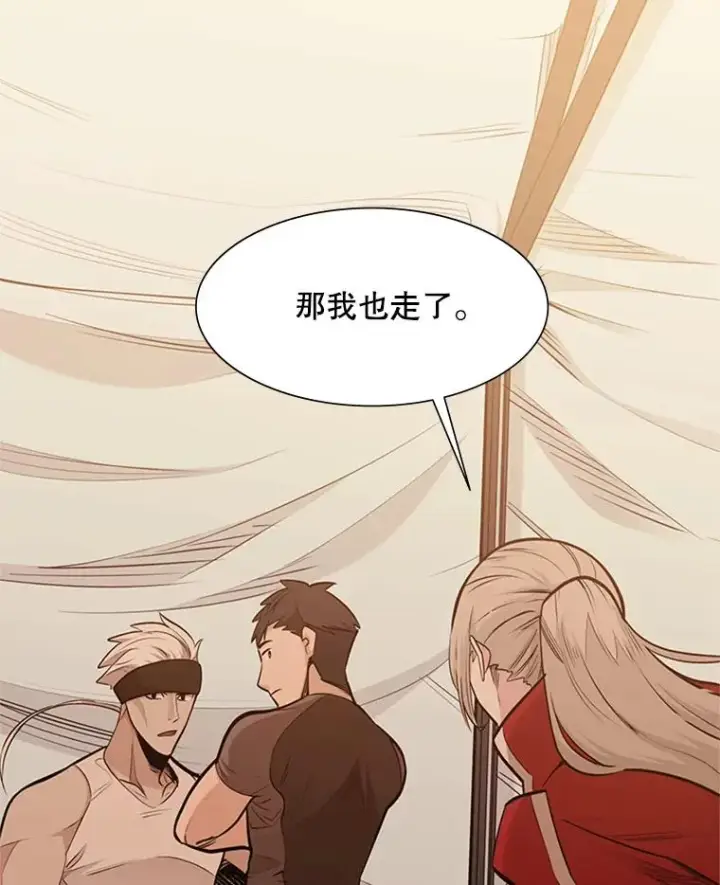 《新手关卡太难了》61.称呼问题图104
