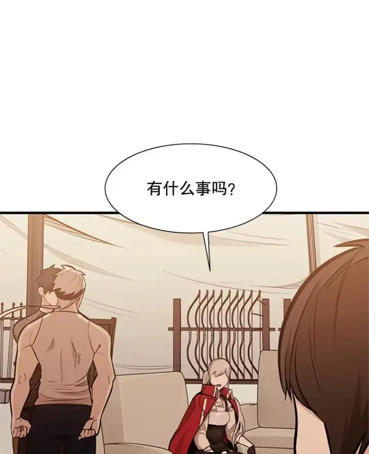 《新手关卡太难了》61.称呼问题图106