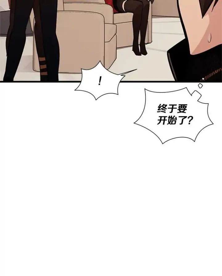 《新手关卡太难了》61.称呼问题图107