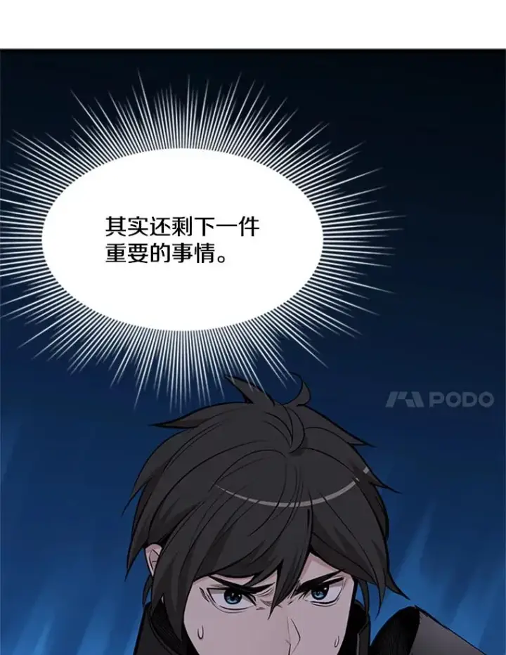 《新手关卡太难了》61.称呼问题图108