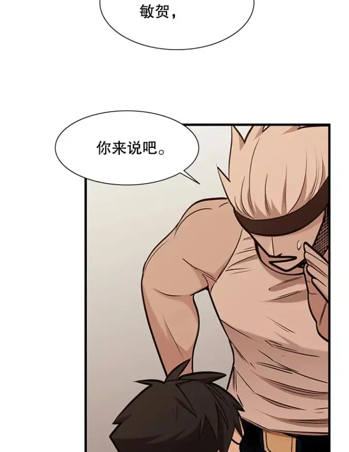 《新手关卡太难了》61.称呼问题图110