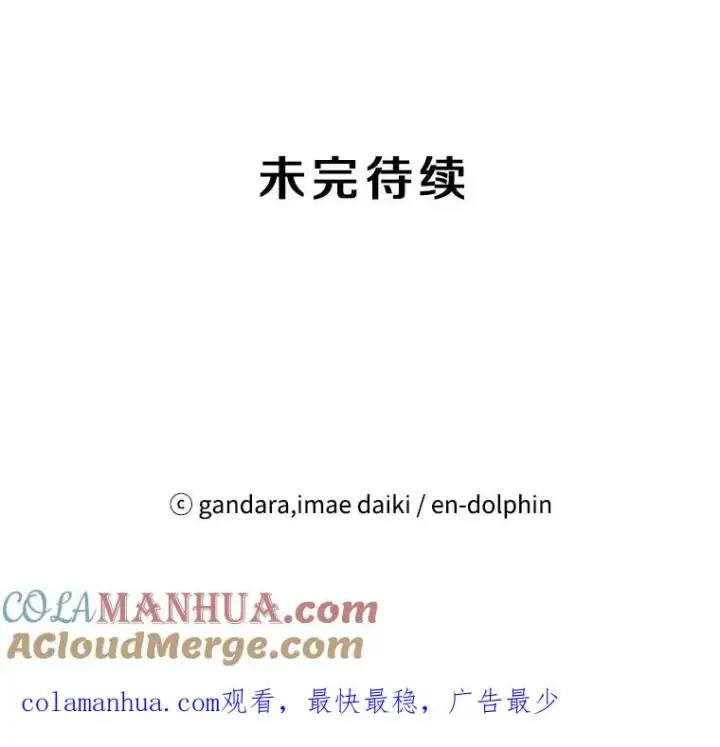 《新手关卡太难了》61.称呼问题图117