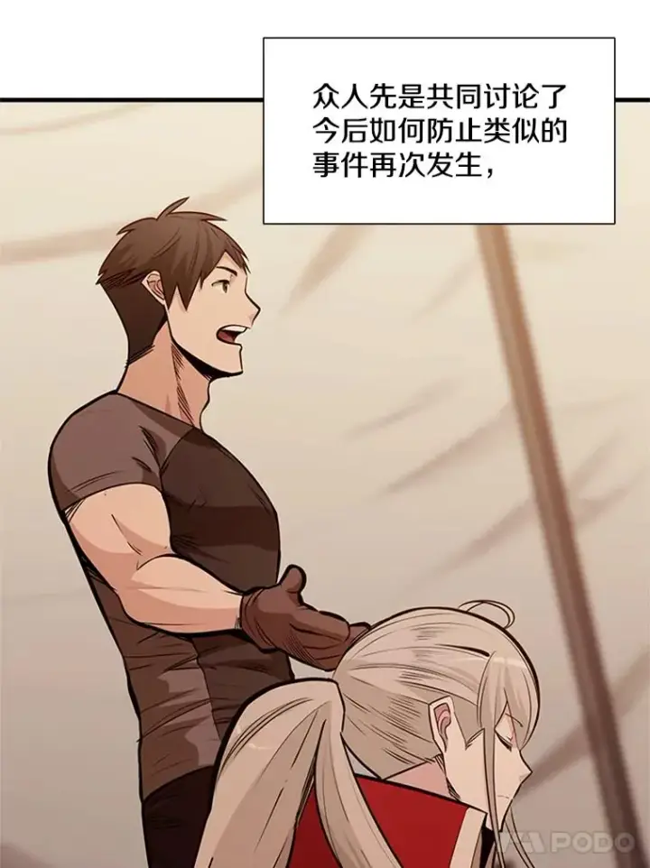 《新手关卡太难了》61.称呼问题图12