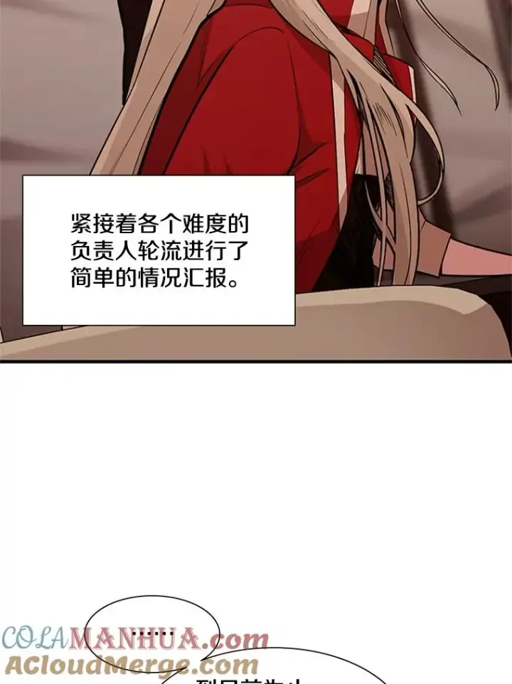 《新手关卡太难了》61.称呼问题图13