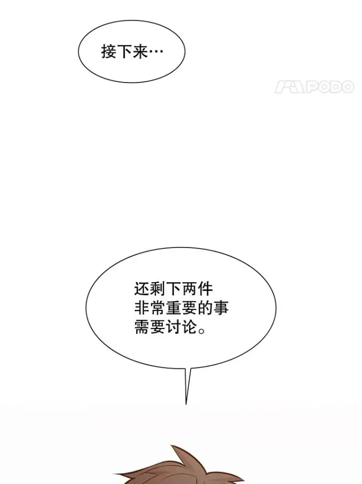 《新手关卡太难了》61.称呼问题图15
